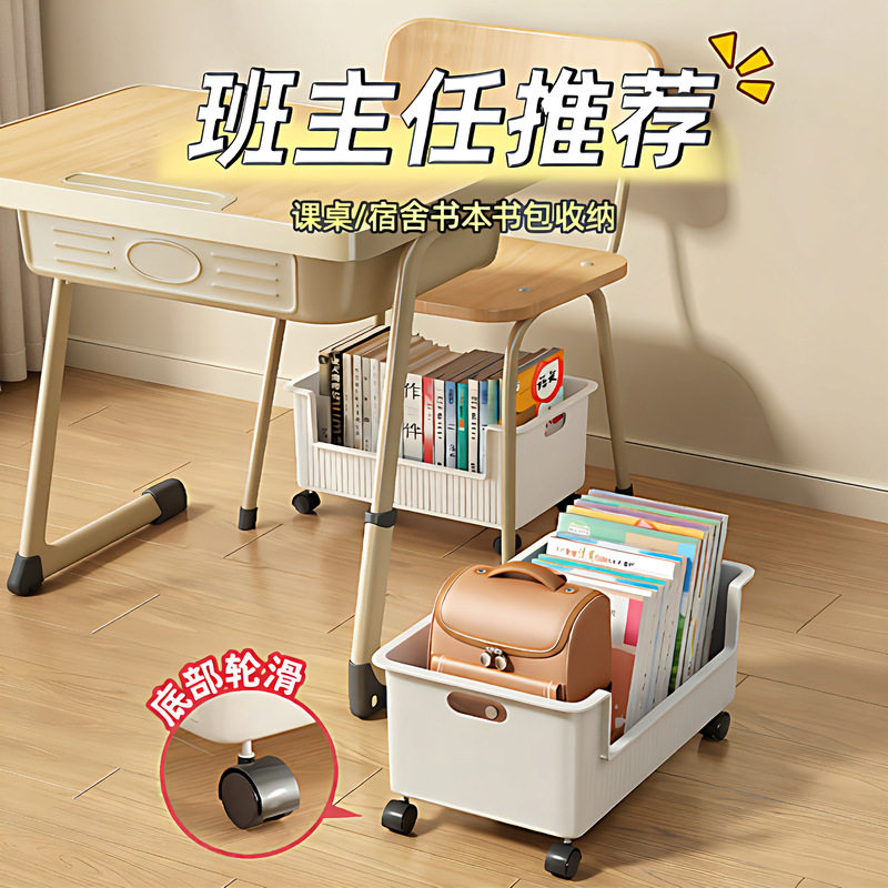 桌下滑轮书包架，学生书本整理盒