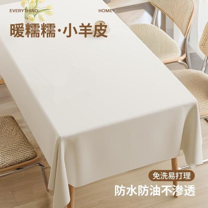 新款小羊皮免洗防水台布