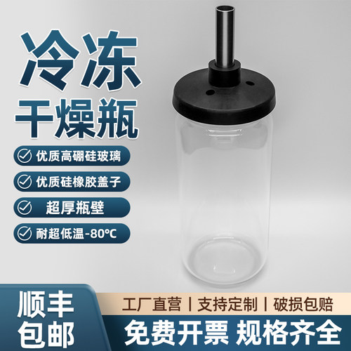 1200ml冻干瓶|凸凹口款式