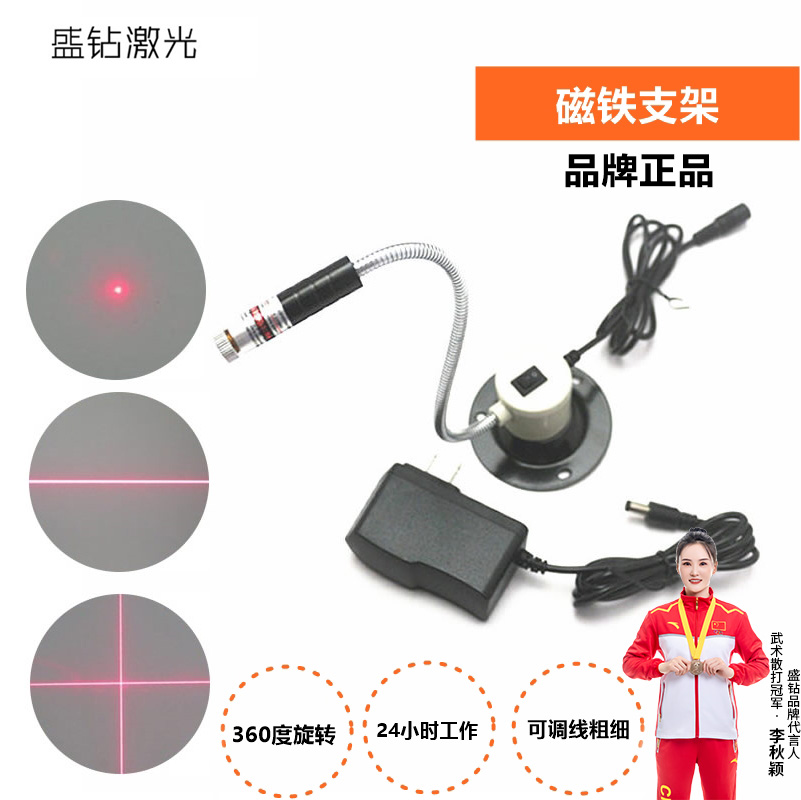 红外线定位灯一字线磁铁十字线激光模组激光定位红外线定位器木工-封面