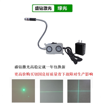 绿光双磁铁红外线定位灯一字线十字线激光模组激光器木工激光定位
