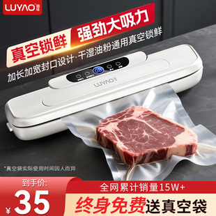 2025新款真空封口机小型家用官方正品食品袋抽真空包装保鲜密封机