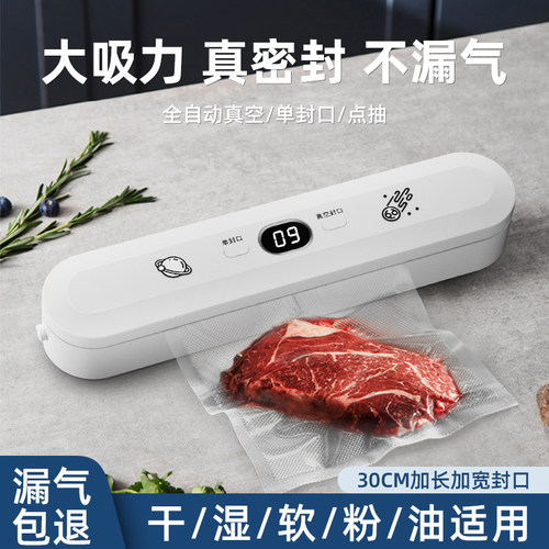 全自动真空封口机小型家用抽真空All干 干湿两用保鲜密封塑封商用