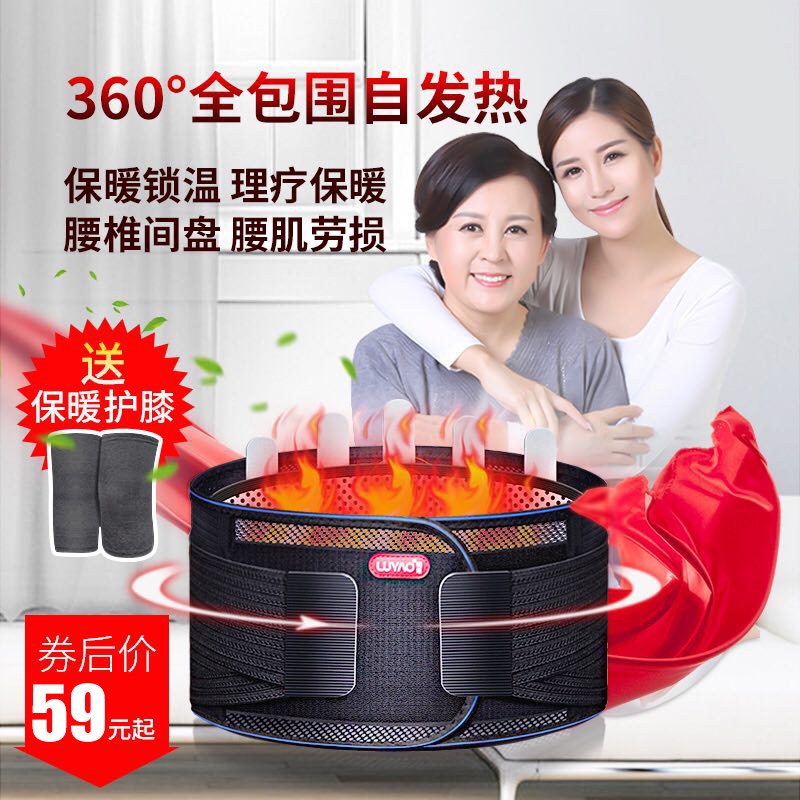 璐瑶护腰带腰间盘突出劳损保暖自发热暖宫带四季铝条腰围腰托男女|msdalam kategori Penjagaan diri/kesihatan/peralatan urut, peralatan rumah penjagaan kesihatan, Kesihatan pendakap (pinggang/lutut/kaki) - dari Buy2taobao.com untuk memberikan perkhidmatan ejen Taobao profesional membeli