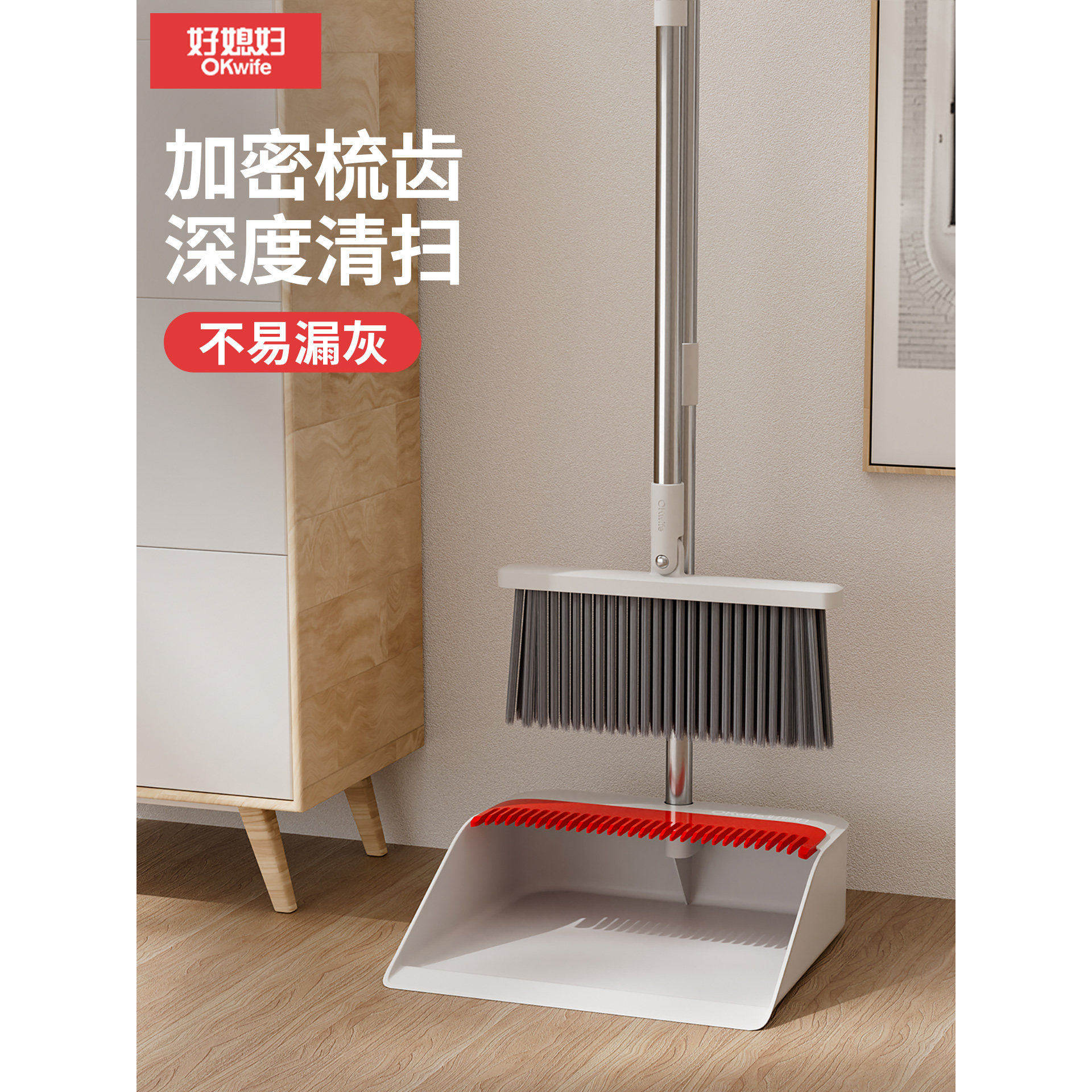 好媳妇扫把套装清扫头发2026新款家用笤帚扫地簸箕组合垃圾铲扫帚