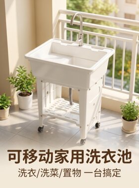 可移动家用塑料洗衣池阳台洗衣盆带搓板卫生间洗脸池厨房洗菜池