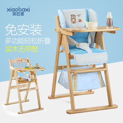 笑巴喜宝宝餐椅吃饭实木儿童座椅婴儿学坐椅饭桌多功能可折叠餐椅