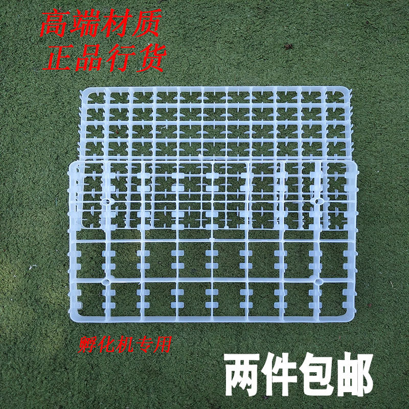 家用优质72大鹅蛋盘全自动小型鸡鸭智能孵化机蛋托塑料盘厂家直销