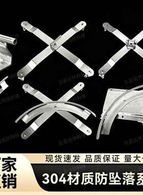金属屋面防坠落高空安全生命线