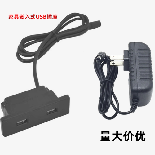 办公桌隐藏插座床头柜内嵌沙发