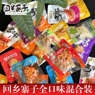 超值40袋清真回乡寨子拉丝素肉豆干烤面筋蔬菜系列全口味大礼包