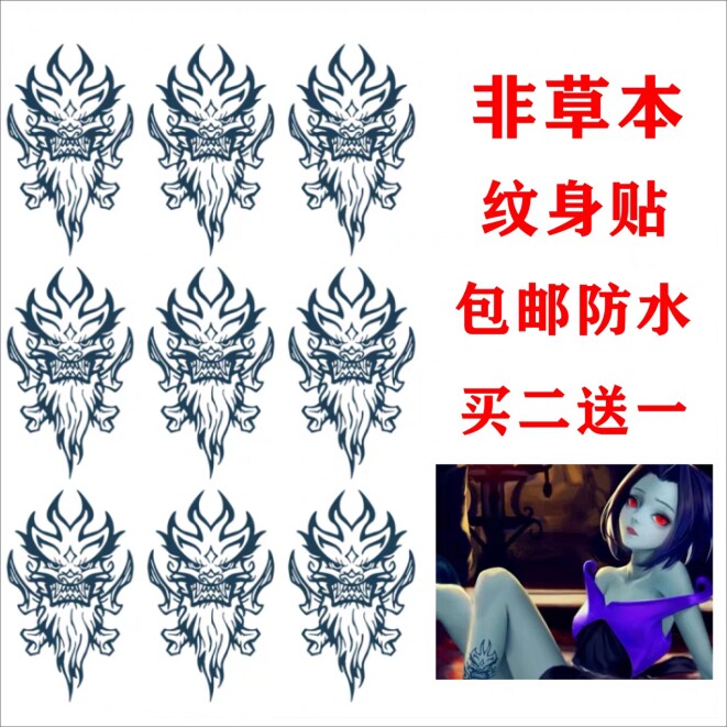 成龙历险记暗影女王小玉魔法标志纹身贴大腿手臂贴纸cos漫展动漫