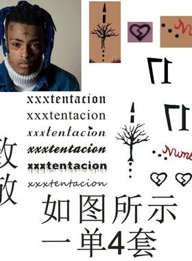 致敬xxxtentacion同款纹身贴