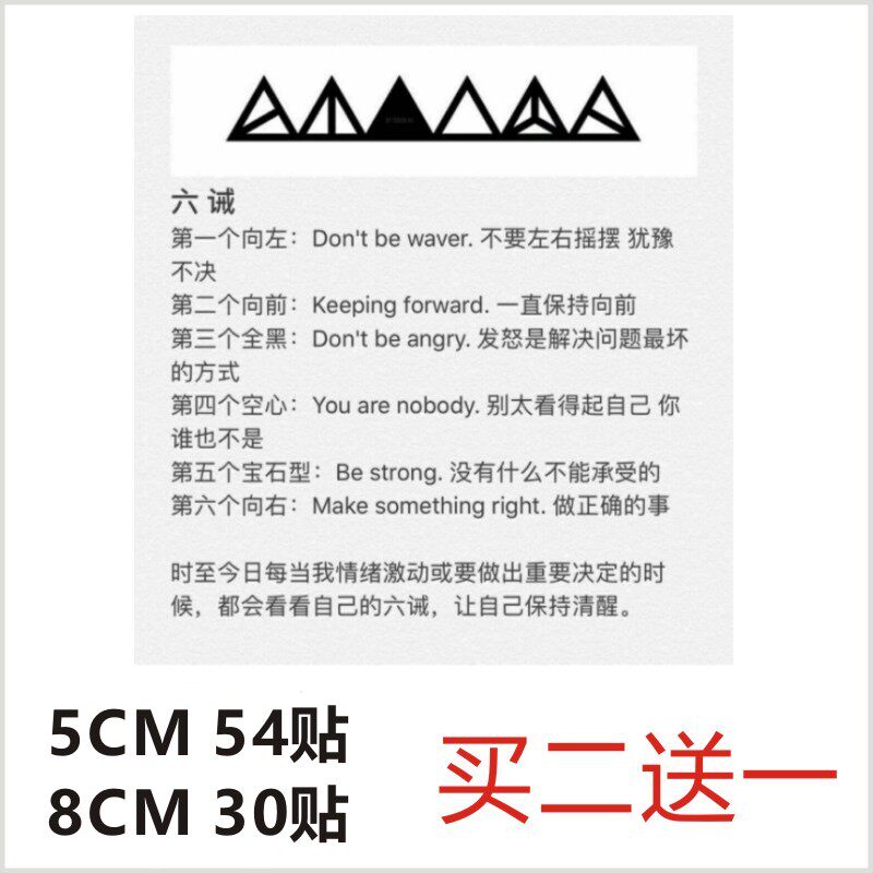 六诫纹身贴定制 六戒 手腕贴 黑白刺青纹身贴纸 持久防水男女包邮