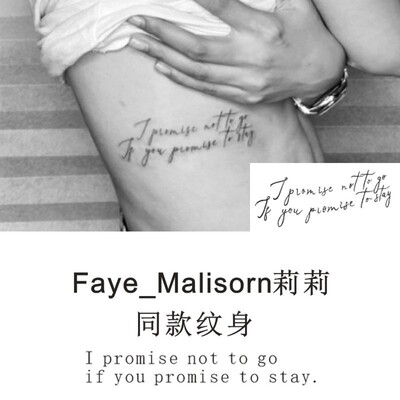 泰星Faye莉莉同款英文文字纹身贴