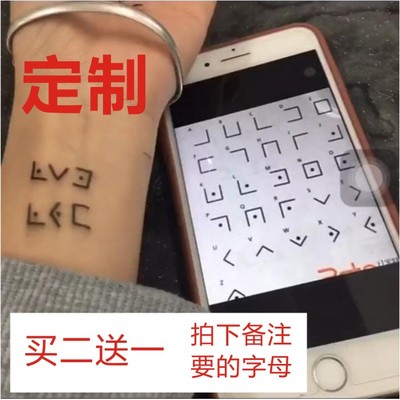 猪圈密码定制DIY 字母 数字纹身贴 Morse code 手腕纹身贴纸防水
