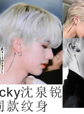 Ricky沈泉锐耳后同款纹身贴英文Rolemodel榜样个性草本果汁持久款