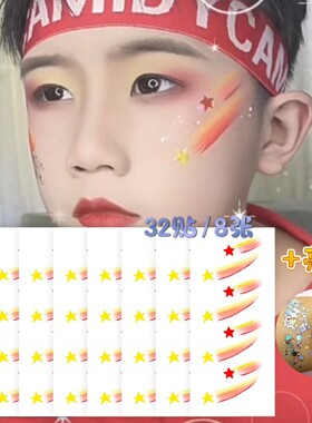 纹身贴脸部亮片彩妆十一眼角彩虹