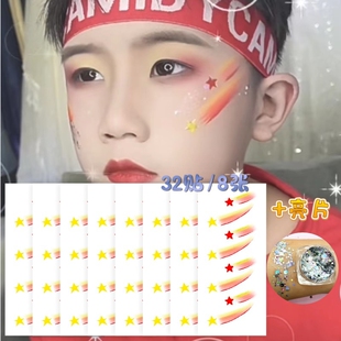 舞台妆容亮片纹身贴脸部彩妆眼角彩虹国庆节爱国红歌比赛脸贴活动