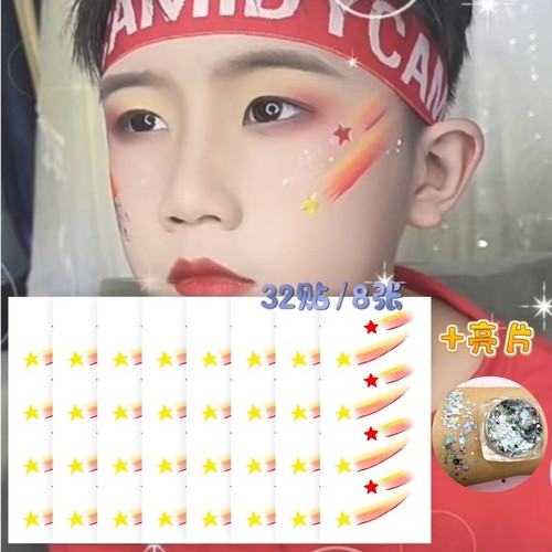 纹身贴脸部亮片彩妆十一眼角彩虹
