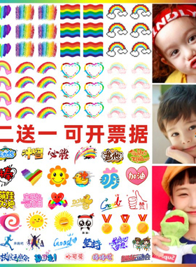 彩虹纹身贴彩条脸贴校运会脸贴
