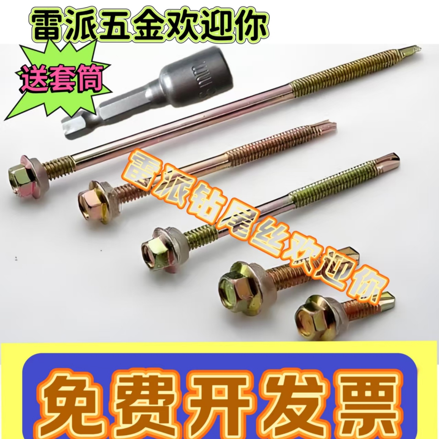 高端产品：可钻7毫米以内工字钢