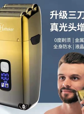 Hatteker三刀网增白器理发店专用修边美发男士光头神器增白剃须刀