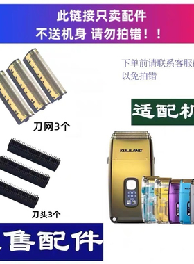 hatteker旭科767剃须刀库里狼三网增白器刀头刀网配件充电器配件