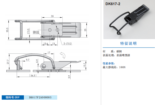 生久 DK617 DK617-2 617-3 DK617-5 636-1635 638不锈钢碳钢搭扣