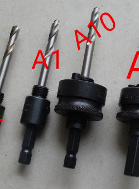 Starrett施泰力双金属 开孔器锯 A1 A2 A4  A10 木工非金属支持柄