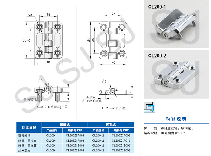 生久 CL209-1C 1-2 CL210 212-3 212-3B 213-1-2锌合金门柜铰链