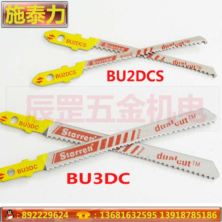 进口美国施泰力starrett BU3Dc-2 BU3Dcs-2曲线锯条锯木材