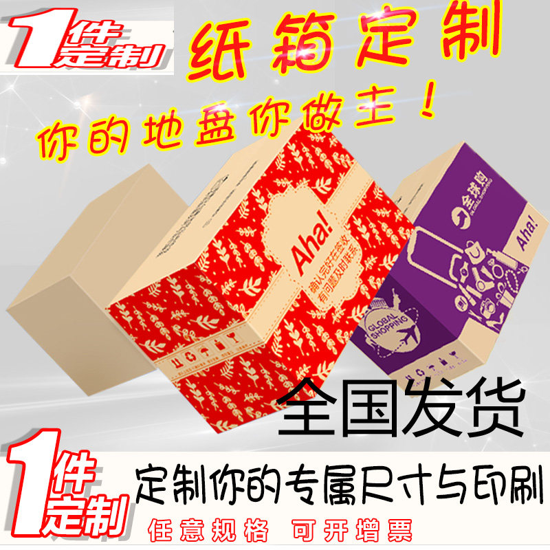 小批量快递飞机盒瓦楞纸定做定制