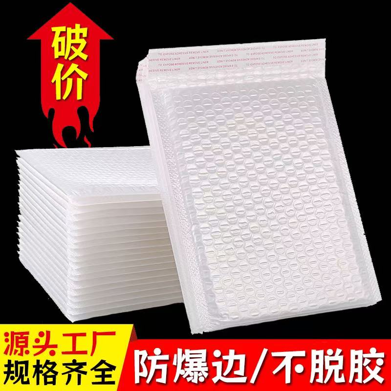 珠光膜气泡信封袋运输防震打包装袋服装快递物流泡沫膜珠光气泡袋