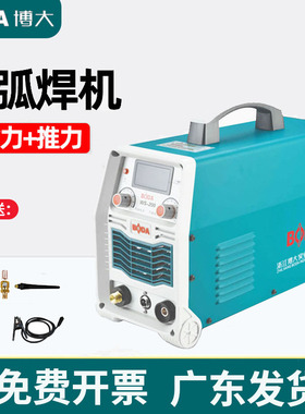 博大氩弧焊机200V380V两用逆变直流焊机小型全铜工业级手提电焊机