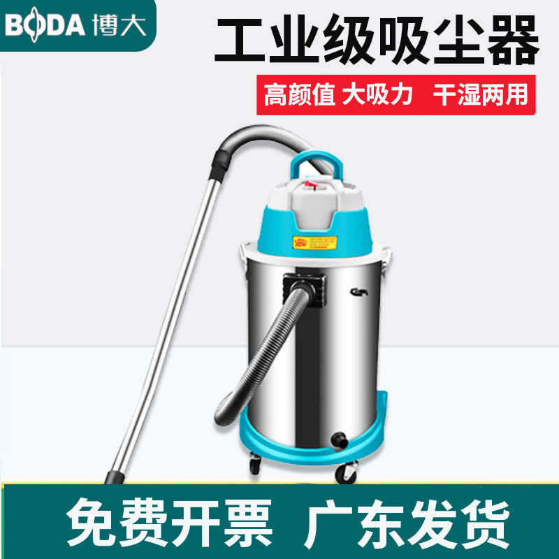 博大吸尘器工业级桶式强力大功率静音干湿两用吸粉尘地毯式吸尘机