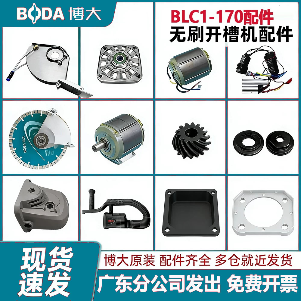 前盖组件头壳博大开槽机原装配件图片
