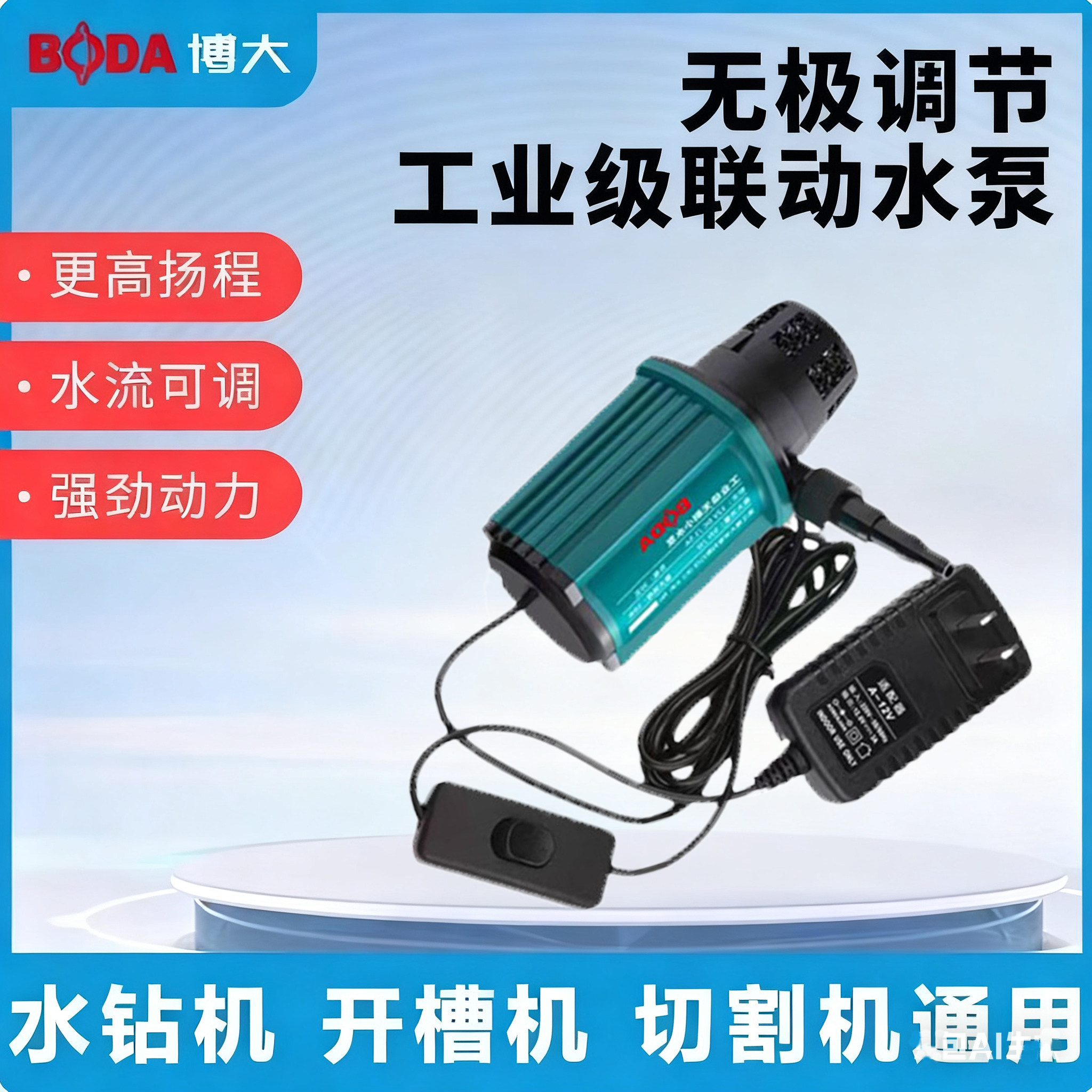 博大小水泵水钻开槽机抽水泵家用鱼缸小型潜水泵吸水泵电动自吸泵图片