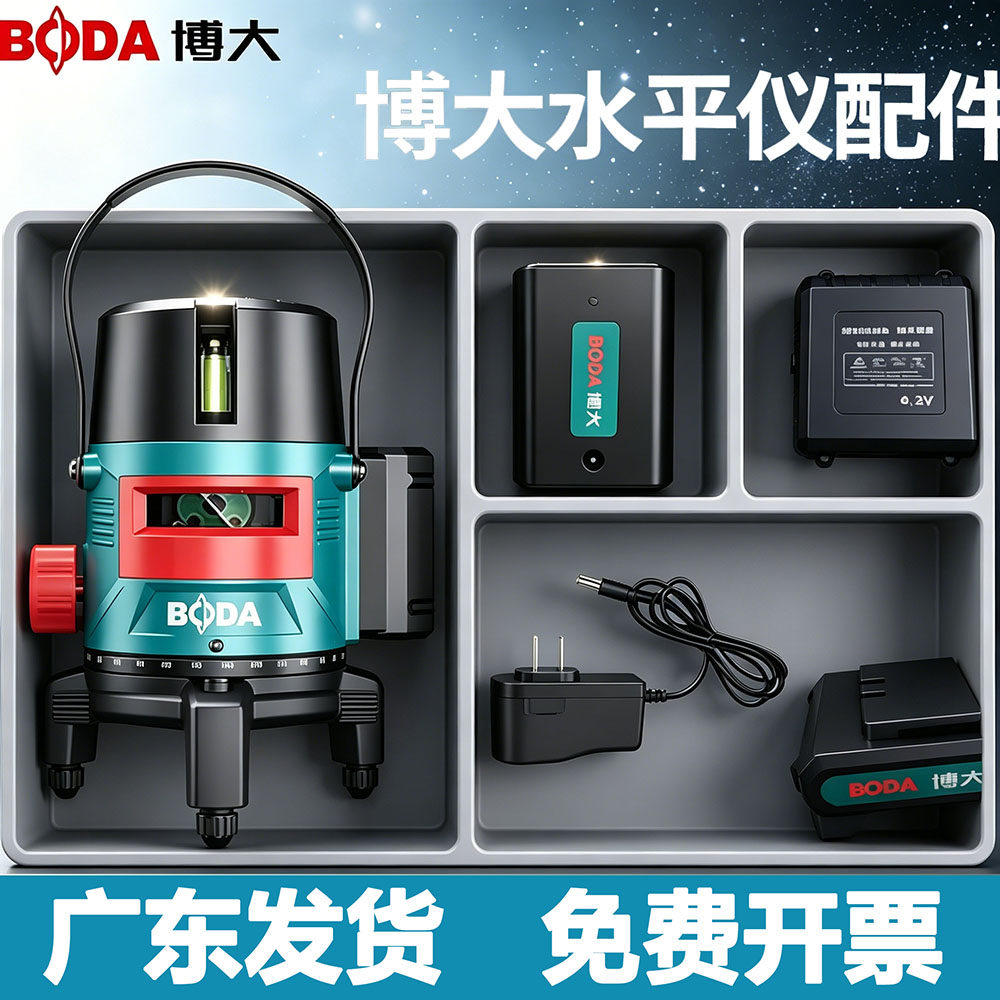 博大水平仪L8/L9充电器锂电池