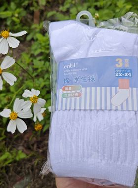 enbl香港学生袜男女纯棉无骨儿童袜袜子灰色全棉短帮袜满4组包邮