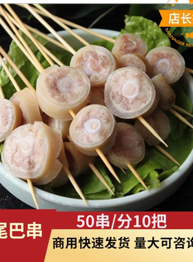 正宗猪尾巴串商用50串湘西小串烧烤铁板油炸麻辣烫半成品食材