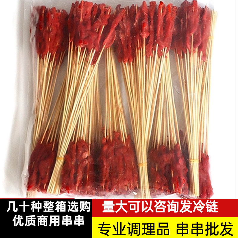 牛肉串羊肉风味网红小串商用半成品烧烤铁板油炸火锅整箱3000串