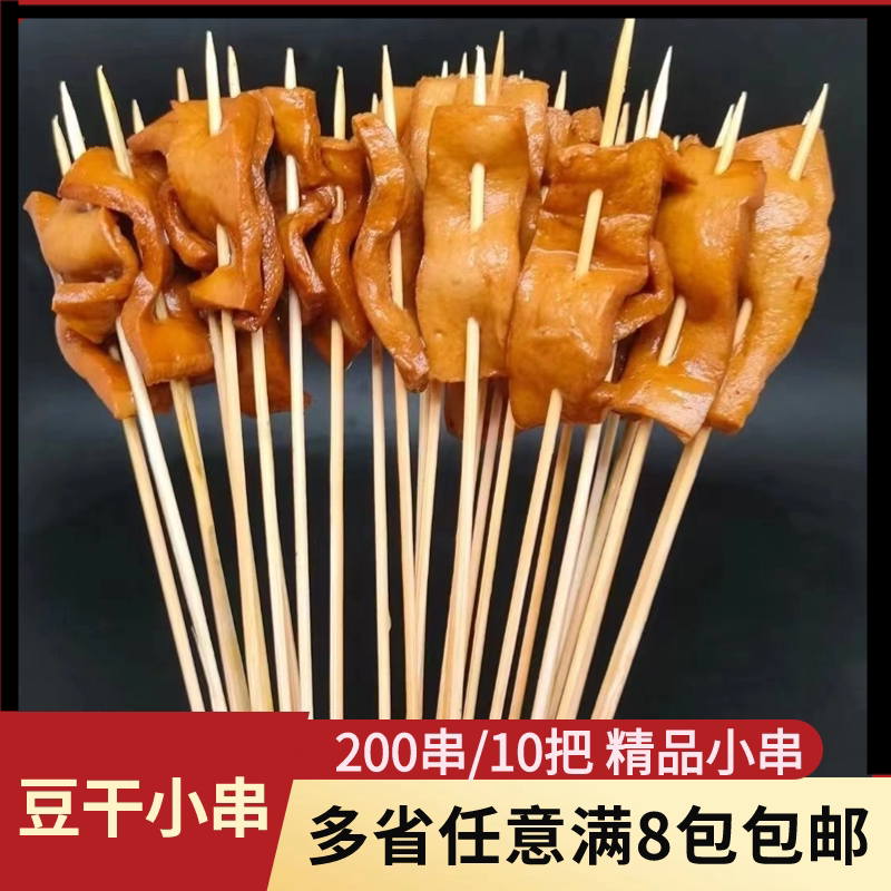 豆干小串200串商用烧烤铁板油炸半成品豆腐干豆筋香干串串食材