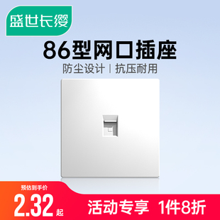 86型超五类六类千兆宽带网线单双口电脑网络网口模块电话插座面板