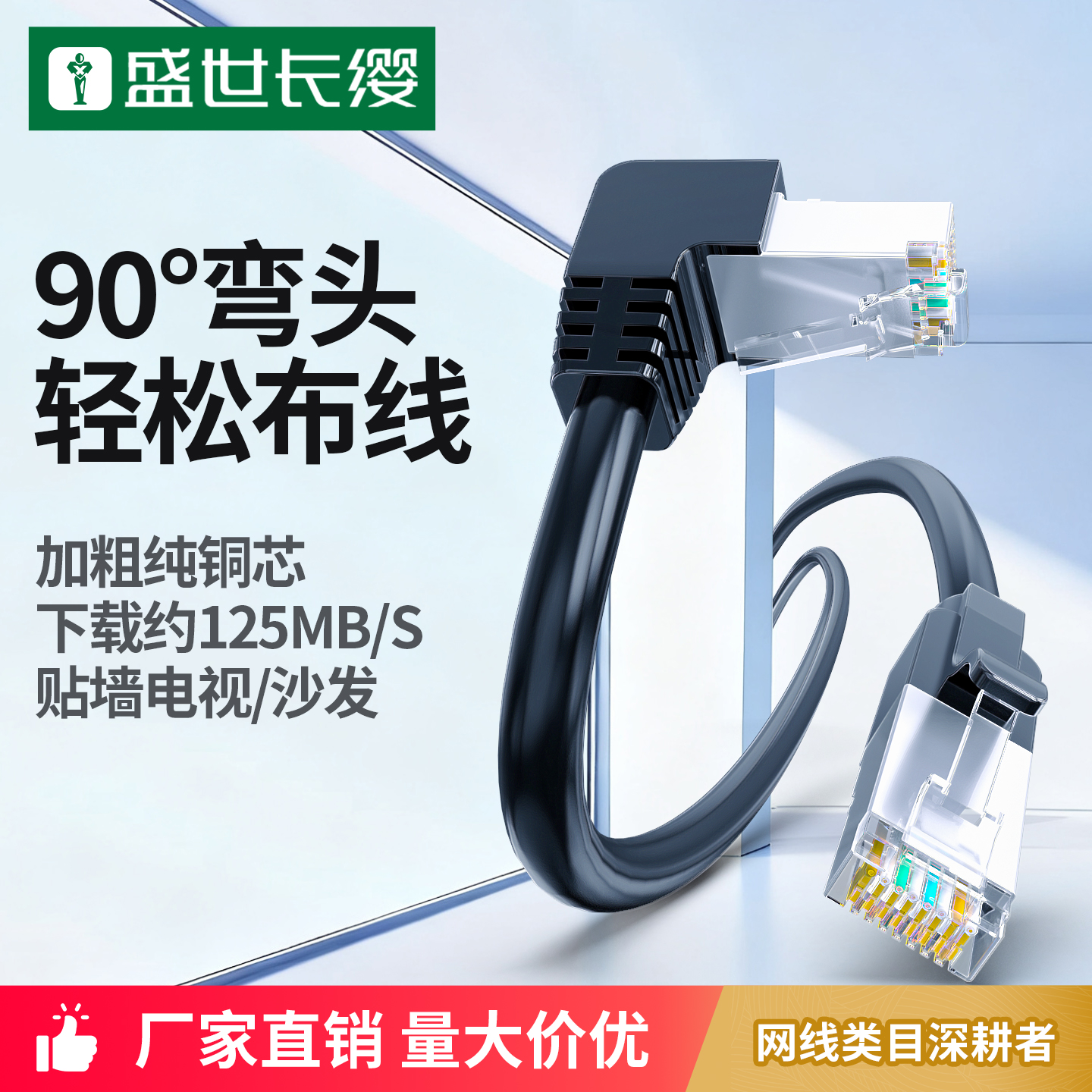六类千兆高速网线弯头90度直角