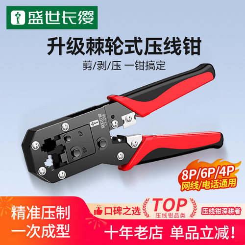 多功能专业级原装正品压线钳子