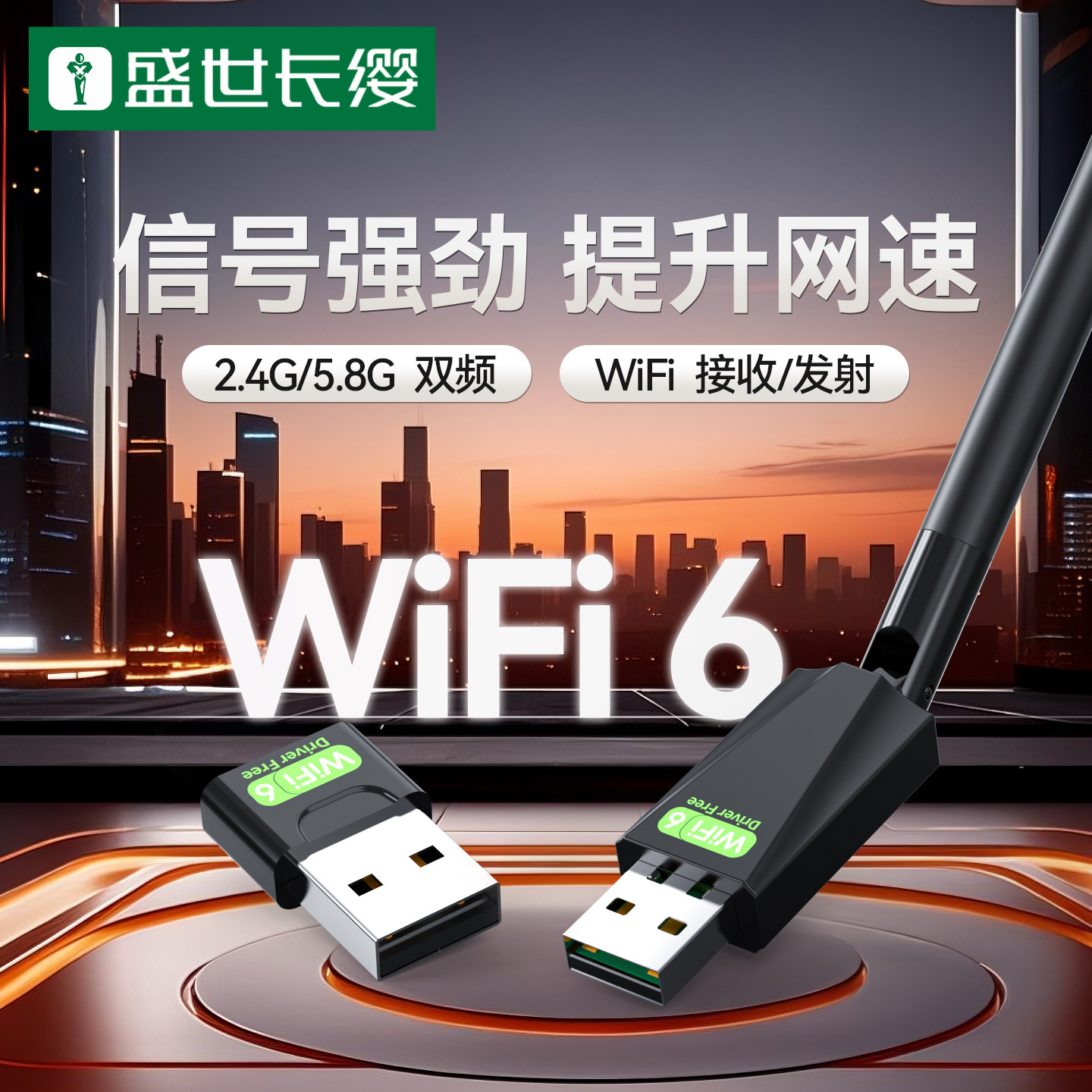 免驱动无线网卡usb即插即用台式机1300m双频千兆网卡笔记本电脑主机增强网络信号随身wifi发射器接收器