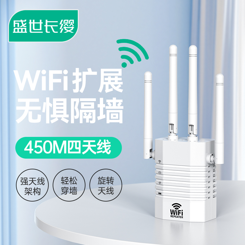 大功率WiFi信号扩大器