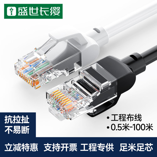 高速千兆六类宽带成品网络线