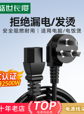 国标电脑电饭锅煲三孔电源线3芯台式主机显示器屏打印机通用插头